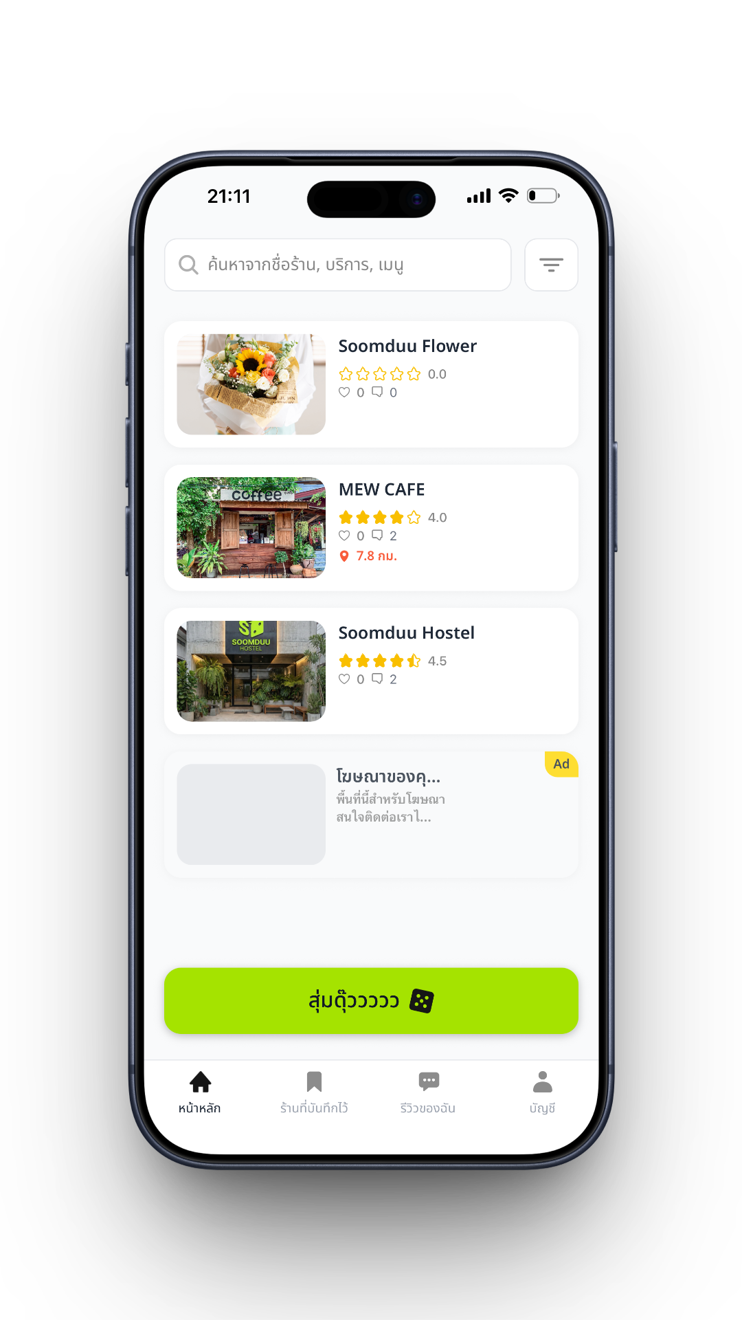 Soomduu Mobile Search