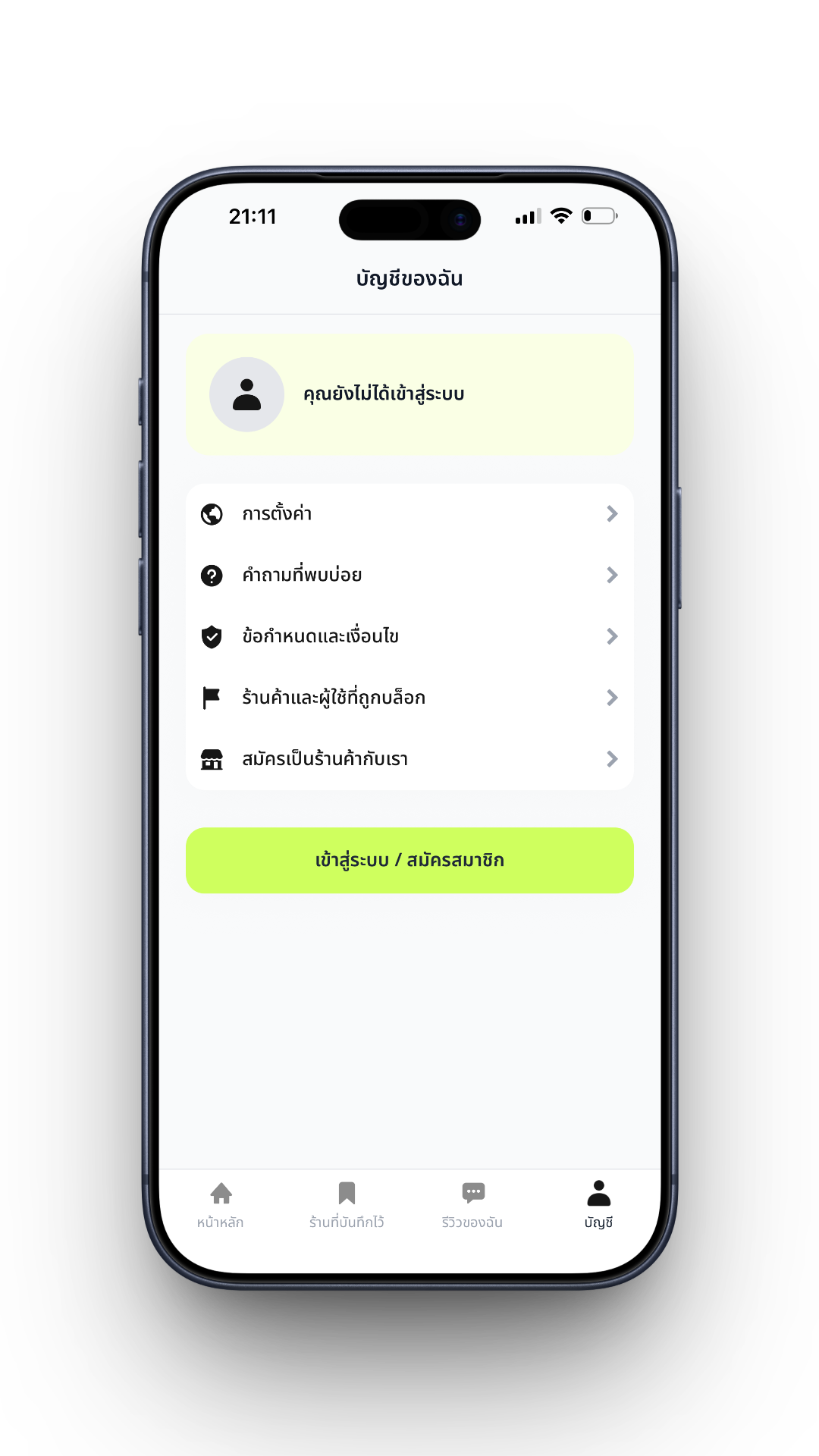 Soomduu Mobile Profile